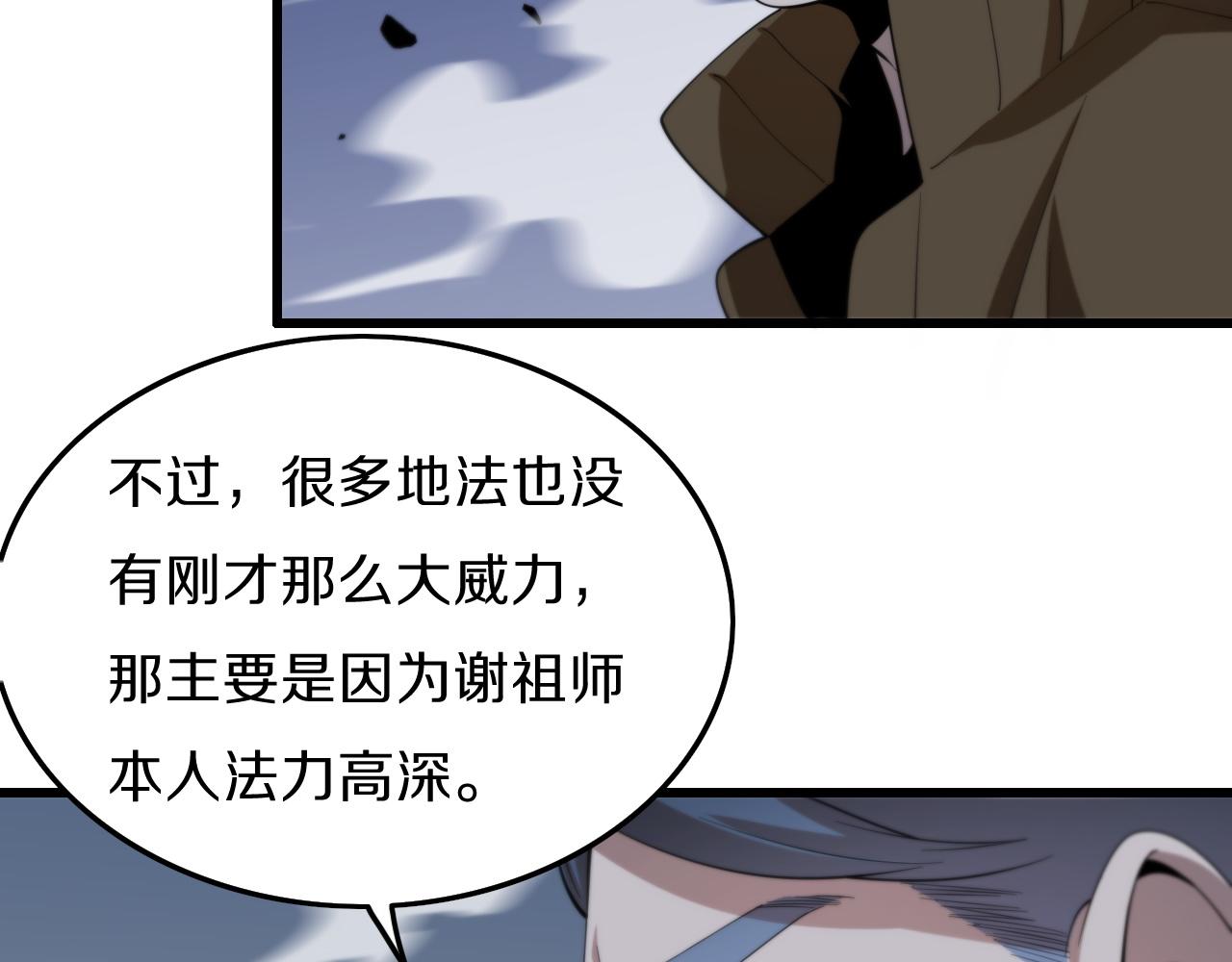 第4话 邪修士12