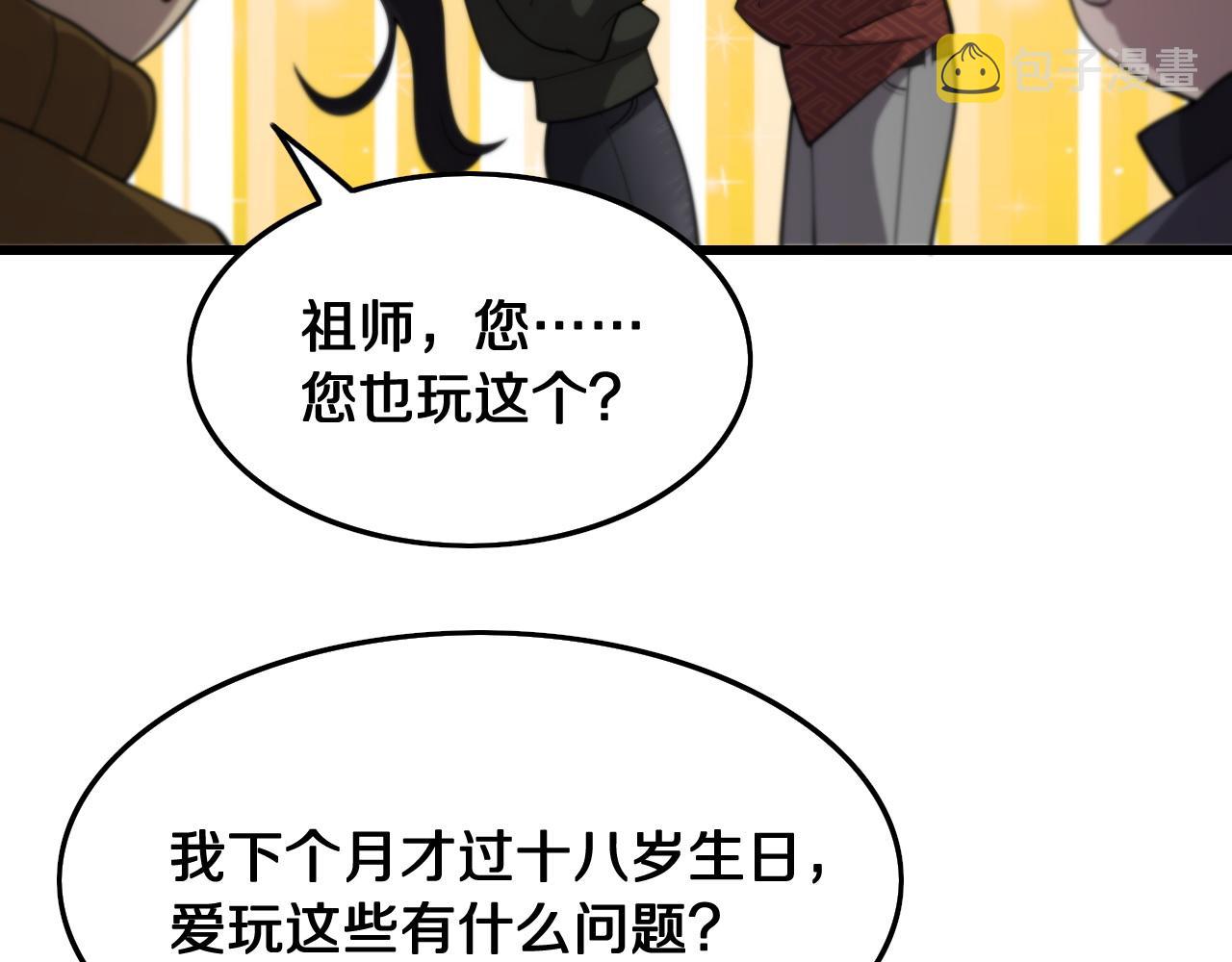 第6话 菜鸟祖师爷64