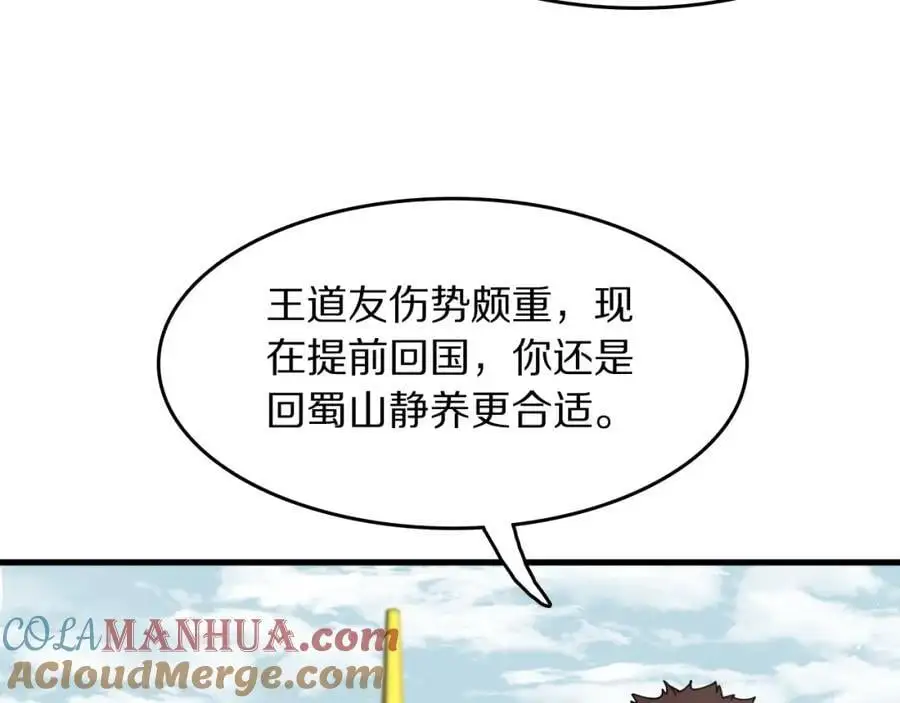 第104话 回到滨海市28