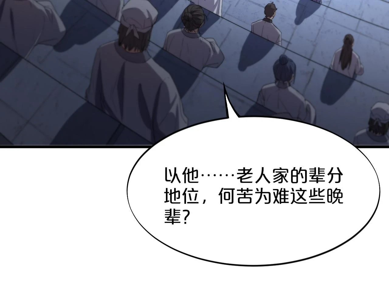 第64话 武当的掌门34