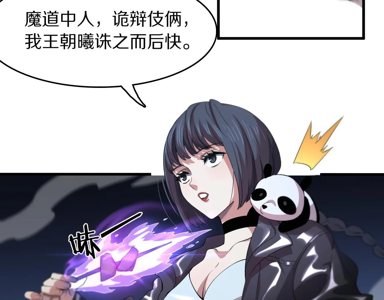 第88话 蜀山王朝曦28