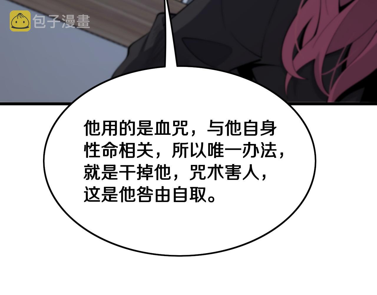 第12话 道法分支45