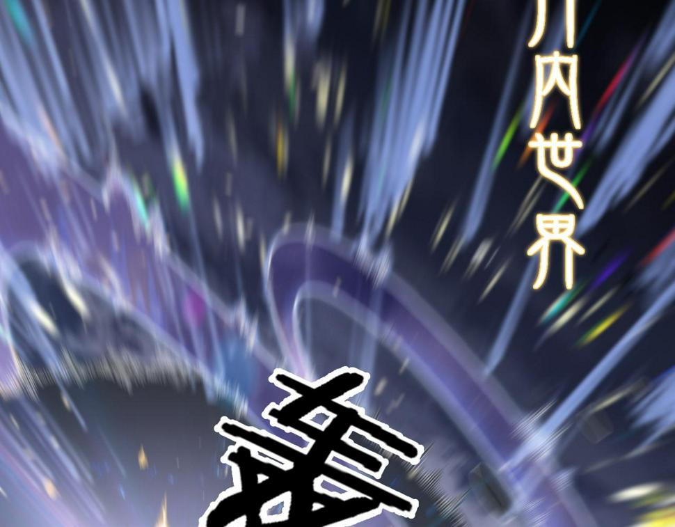 第74话 玄黄宇宙57