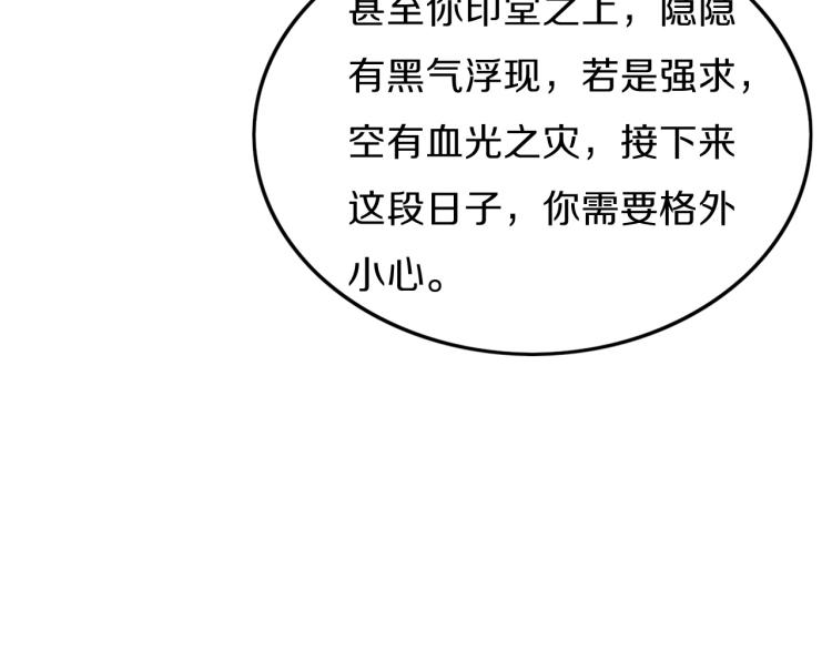 第1话 祖师爷出山37