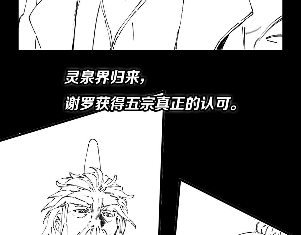 第74话 玄黄宇宙143