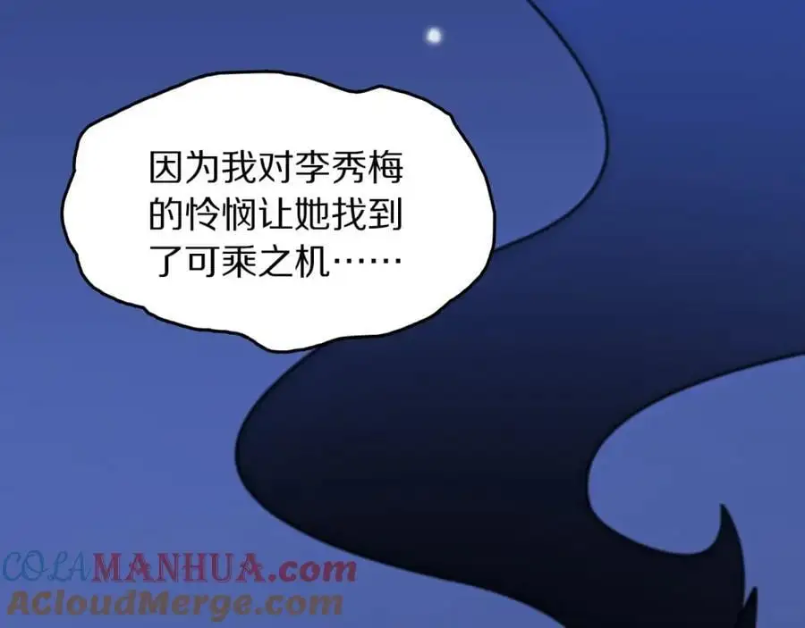 第110话 因果都是命数52