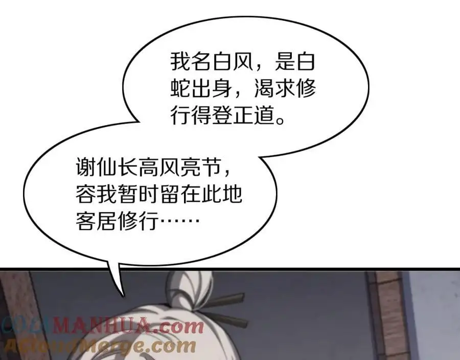 第109话 命里的劫数24