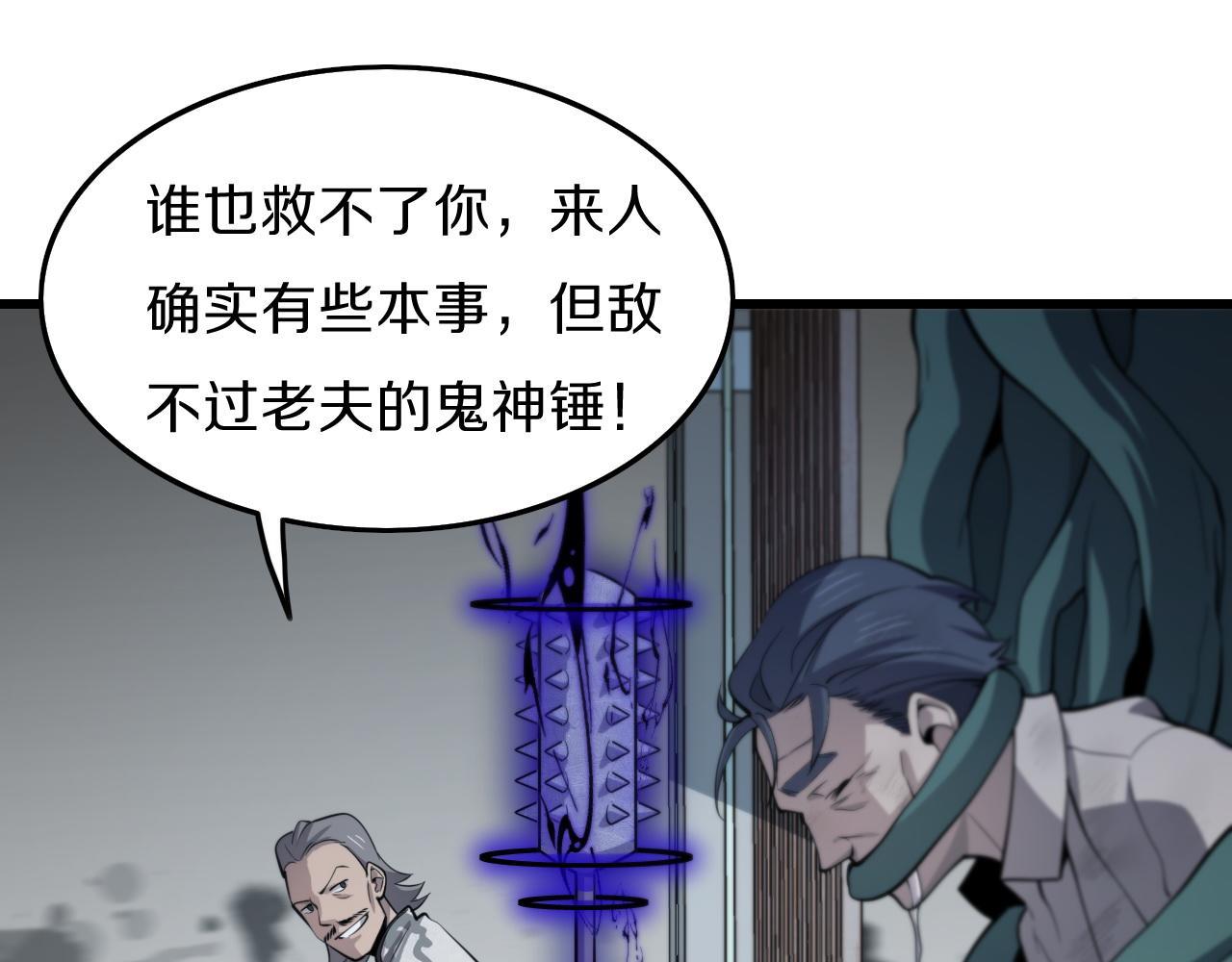 第4话 邪修士106