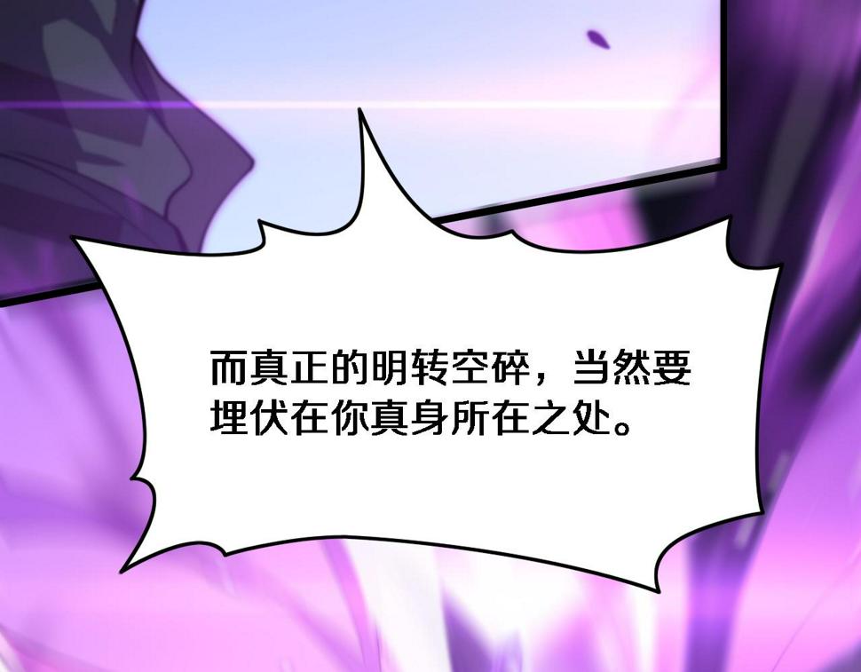 第72话 一气化万物124
