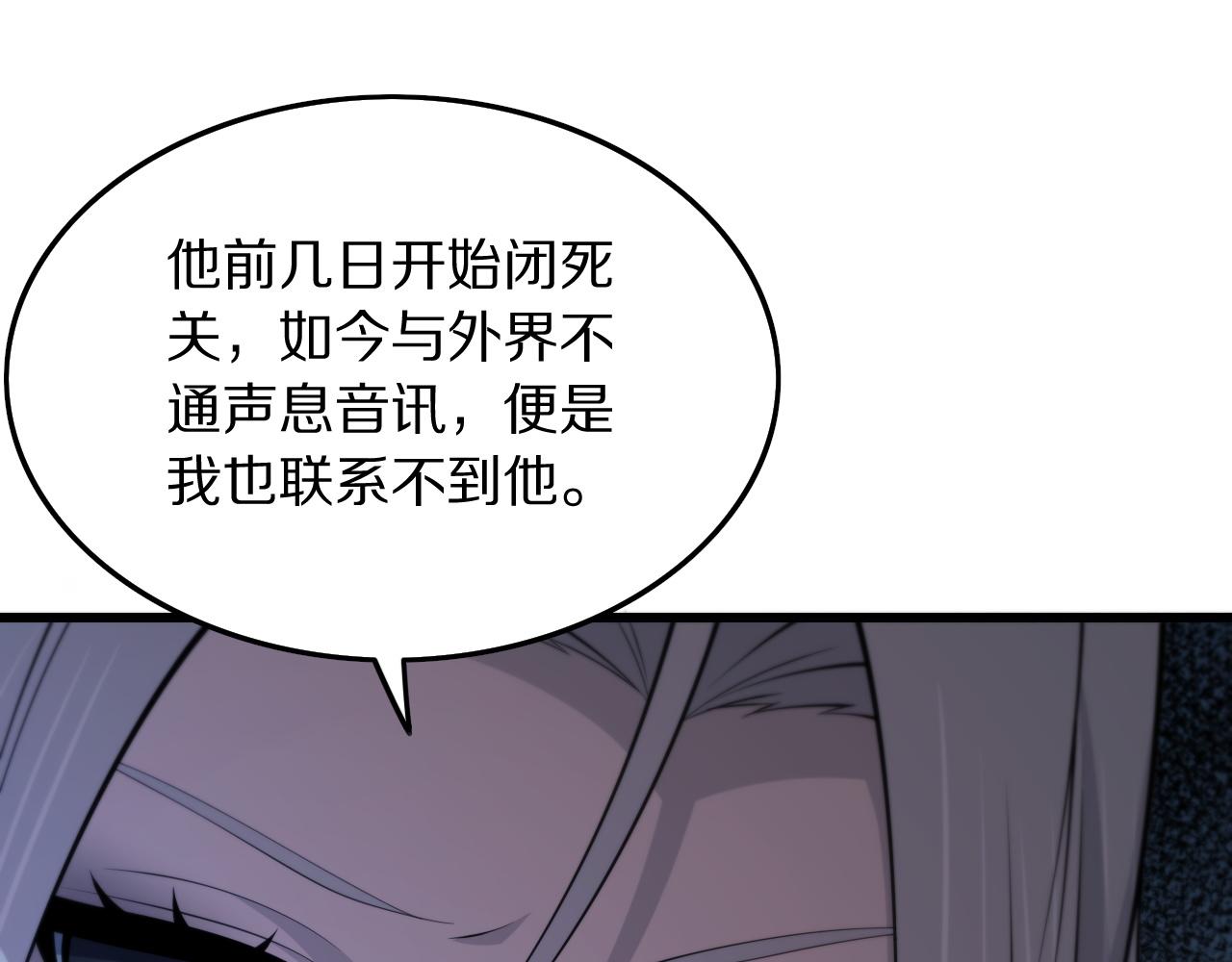 第42话 雷霆之怒17