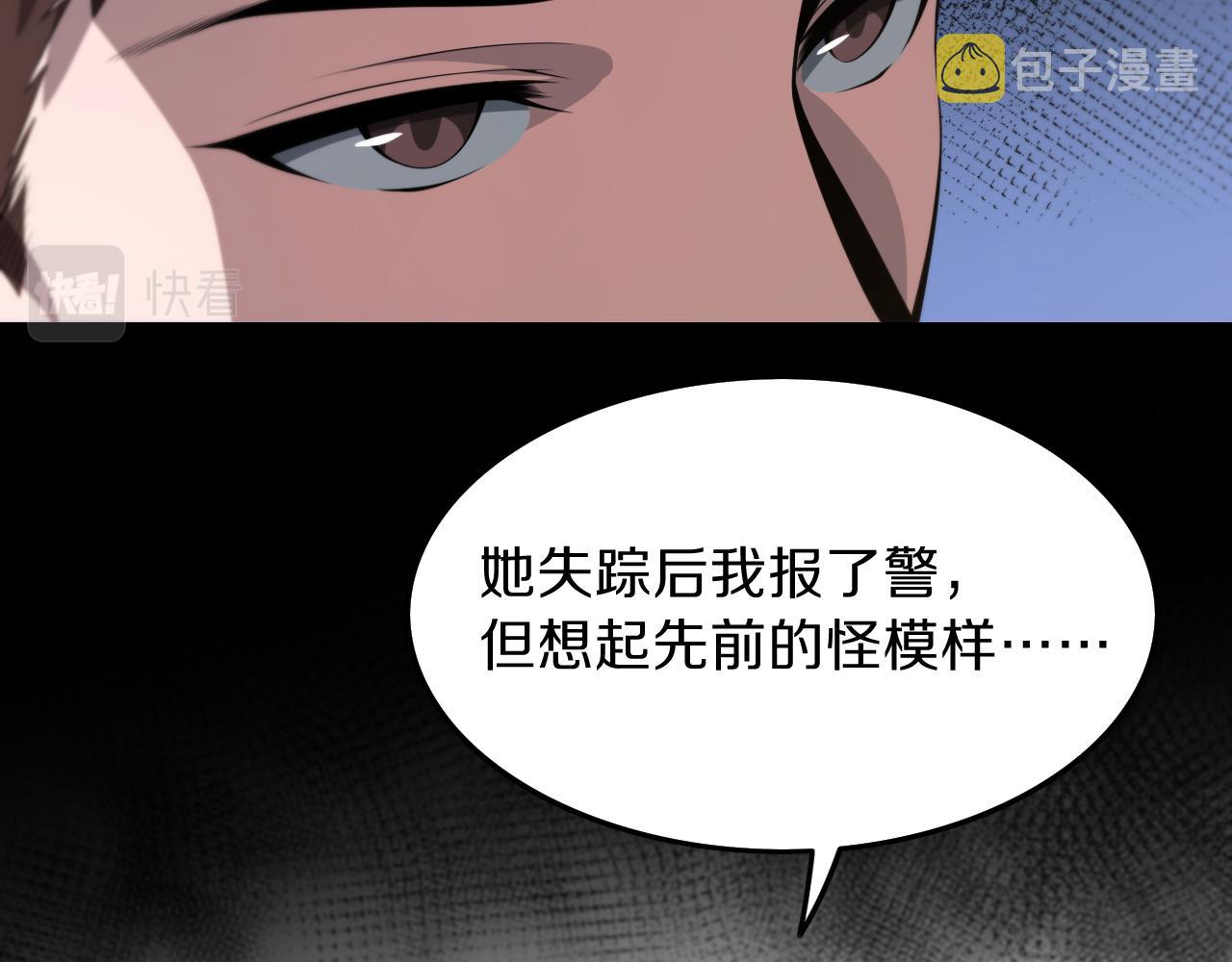 第35话 为妻成魔145