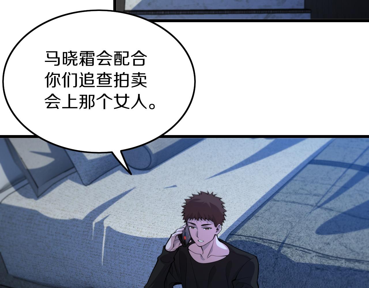 第35话 为妻成魔95