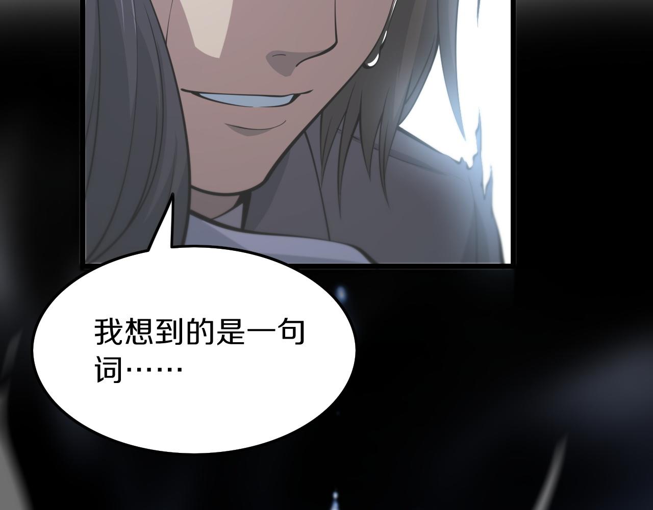 第39话 祖师爷之怒115