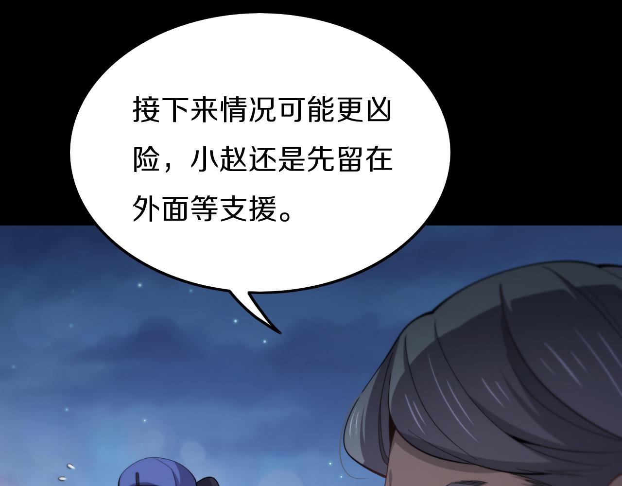 第3话 画中鬼物7