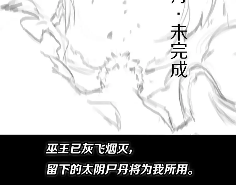 第102话 灰飞烟灭134