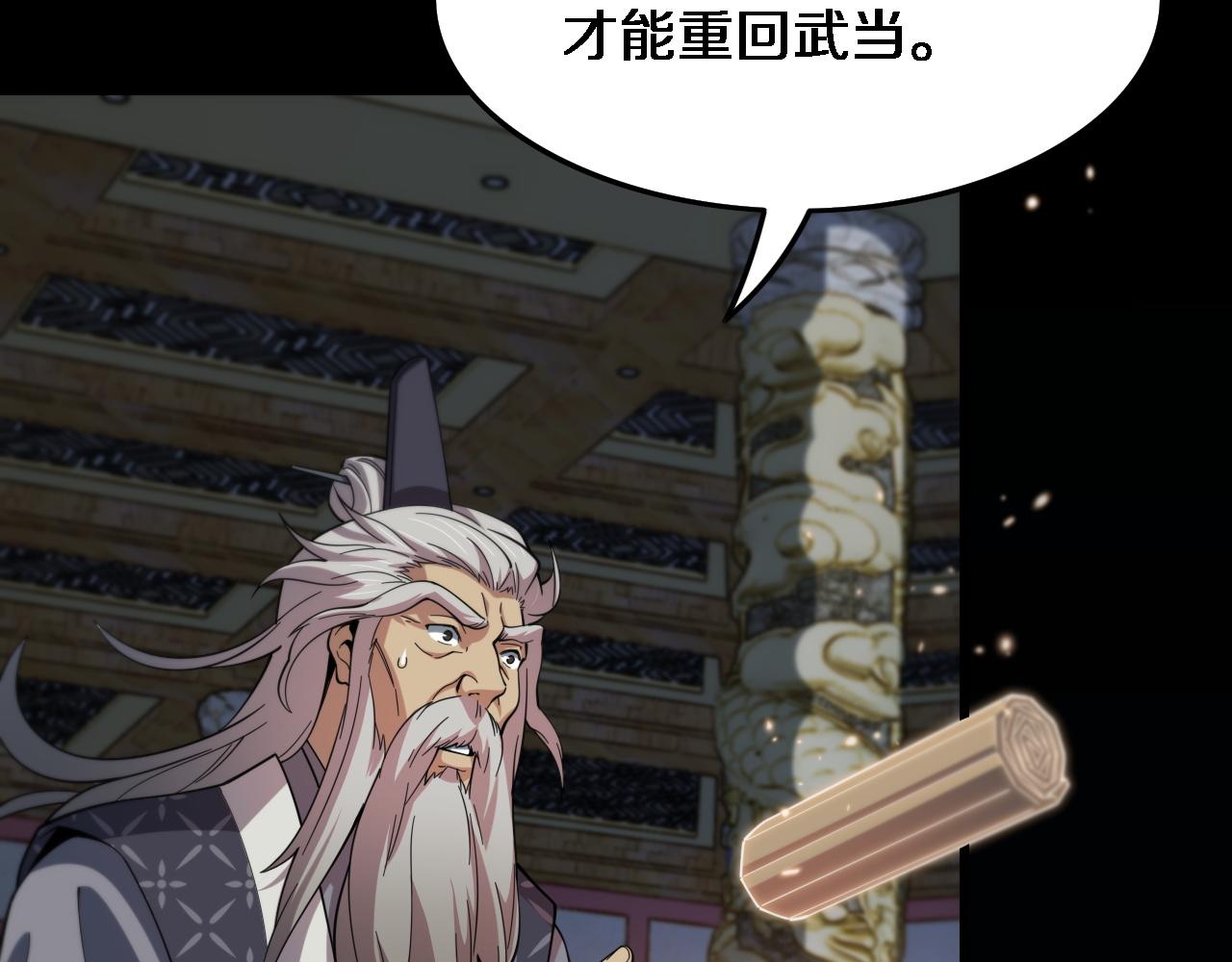 第62话 修复金丹9