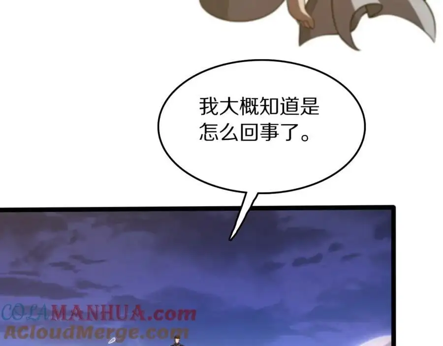 第110话 因果都是命数12