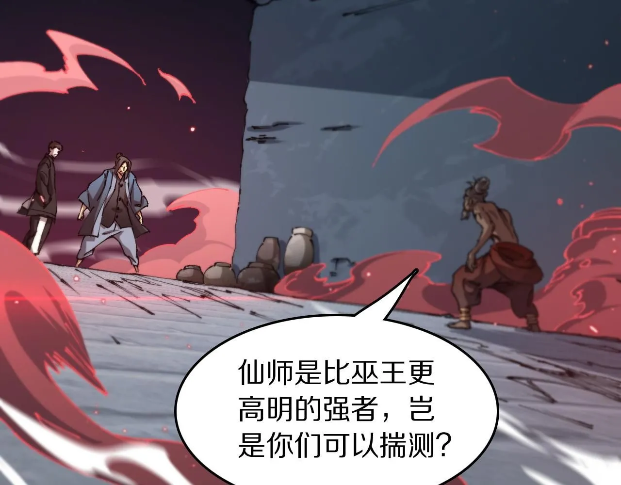 第85话 降头师莫拉廓5