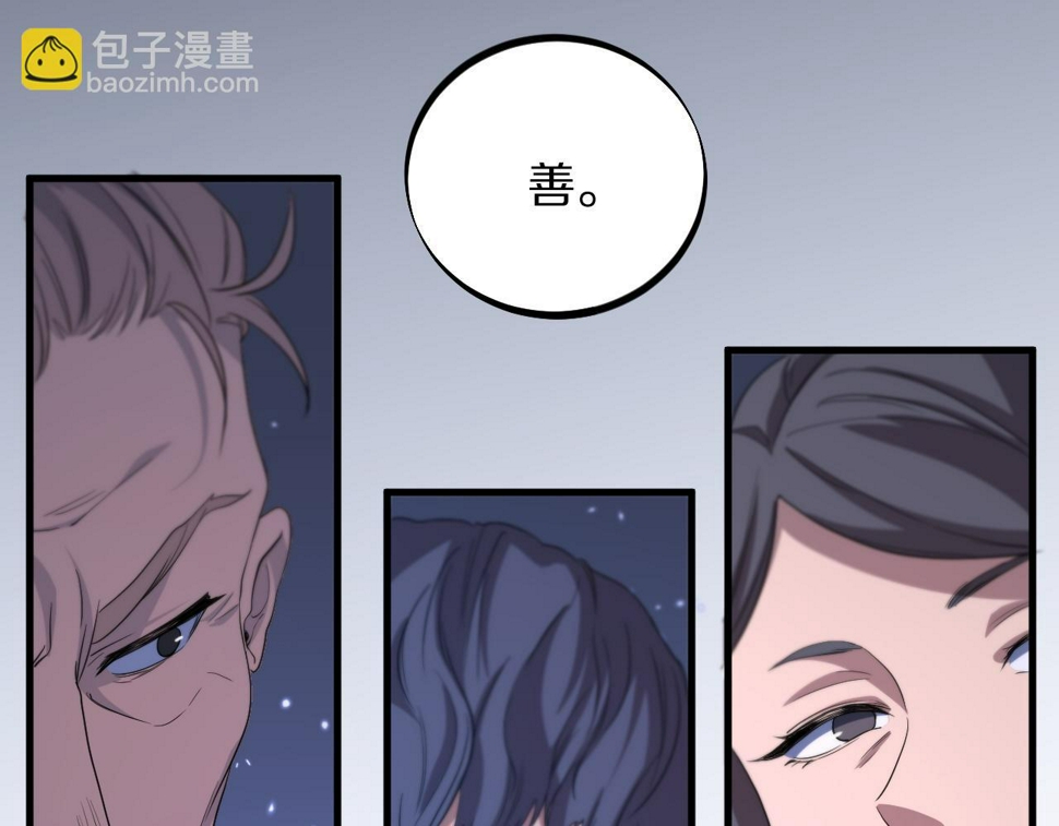第75话 五宗的认可88