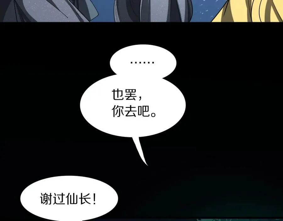第111话 母亲90