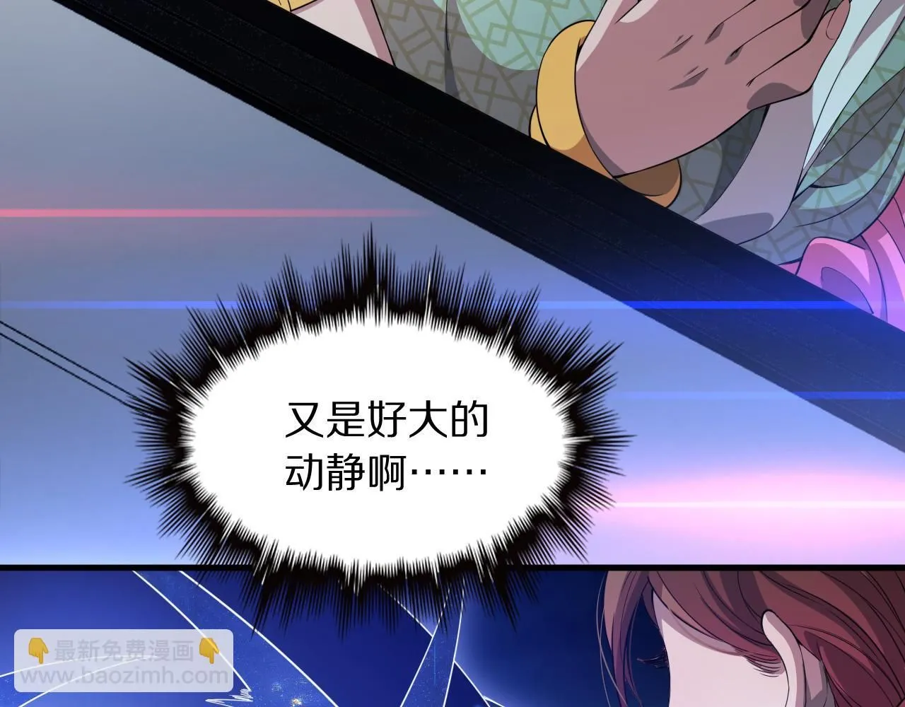 第90话 调查队伍壮大28