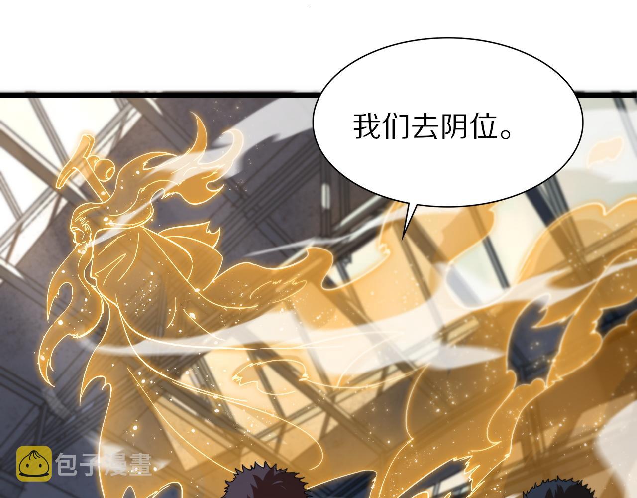 第30话 正邪地法60