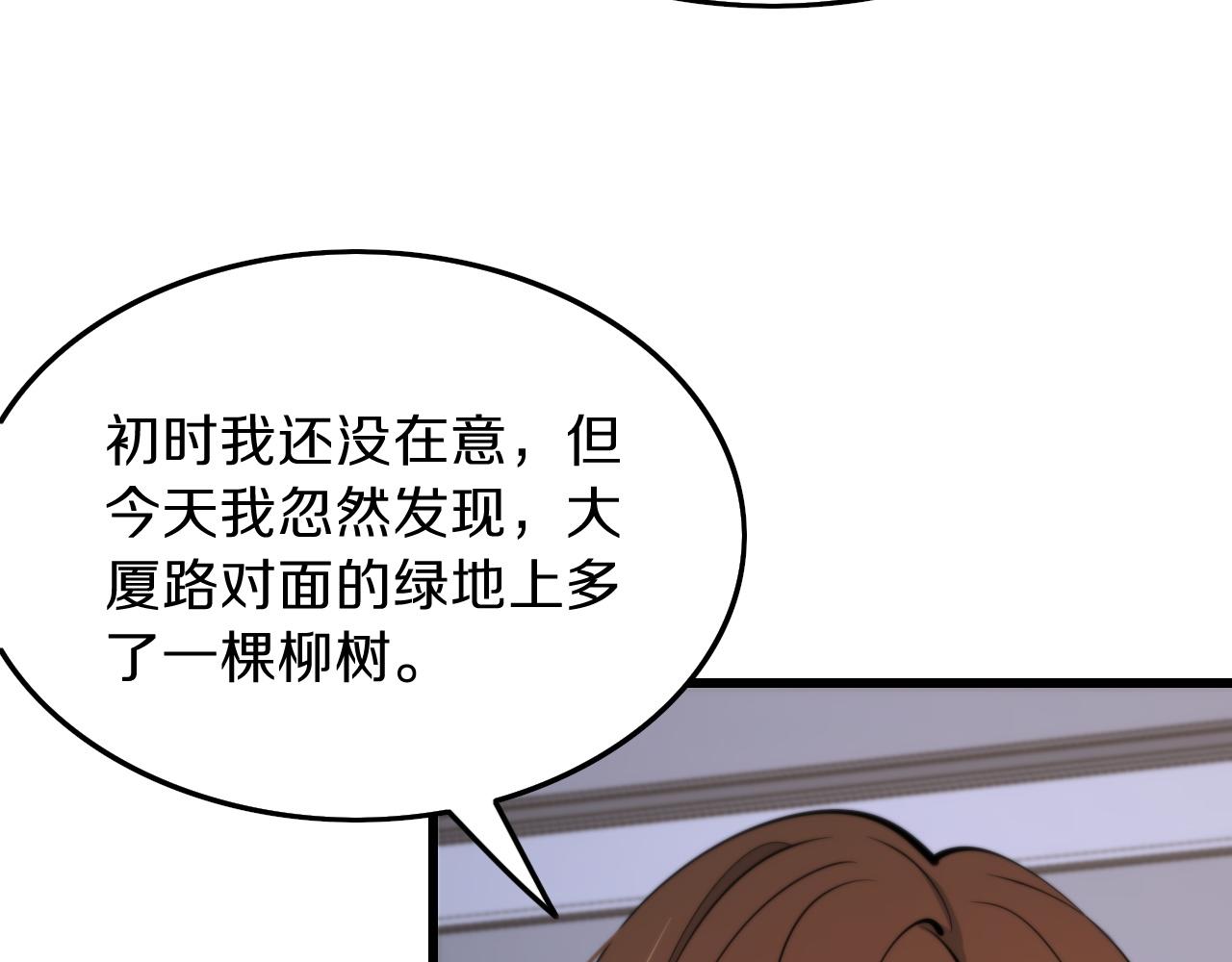 第40话 引蛇出洞93