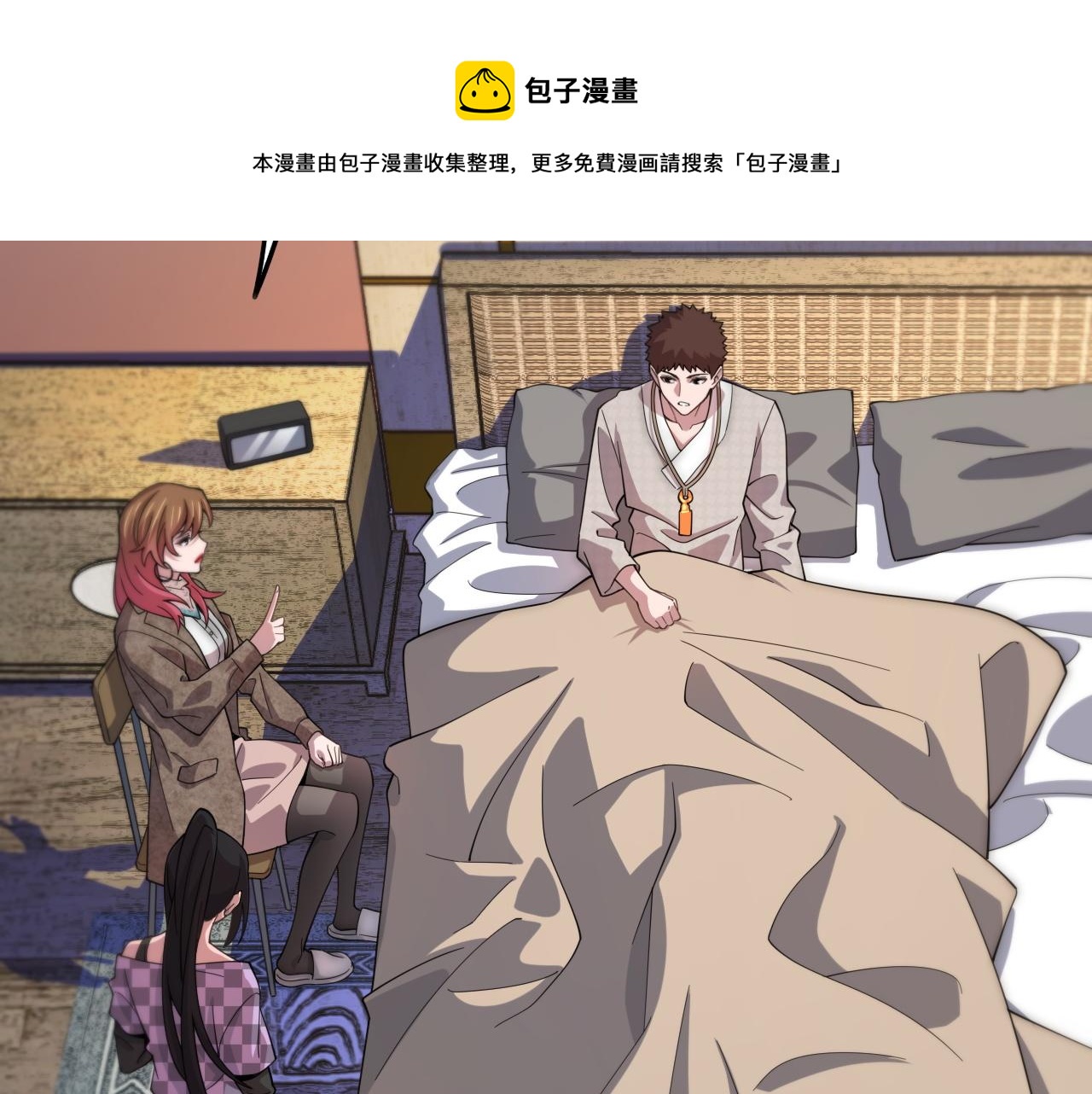 第59话 夺回地书49