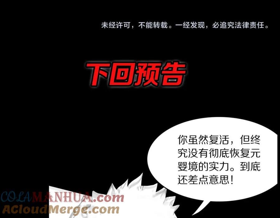 第99话 万灵活祭136