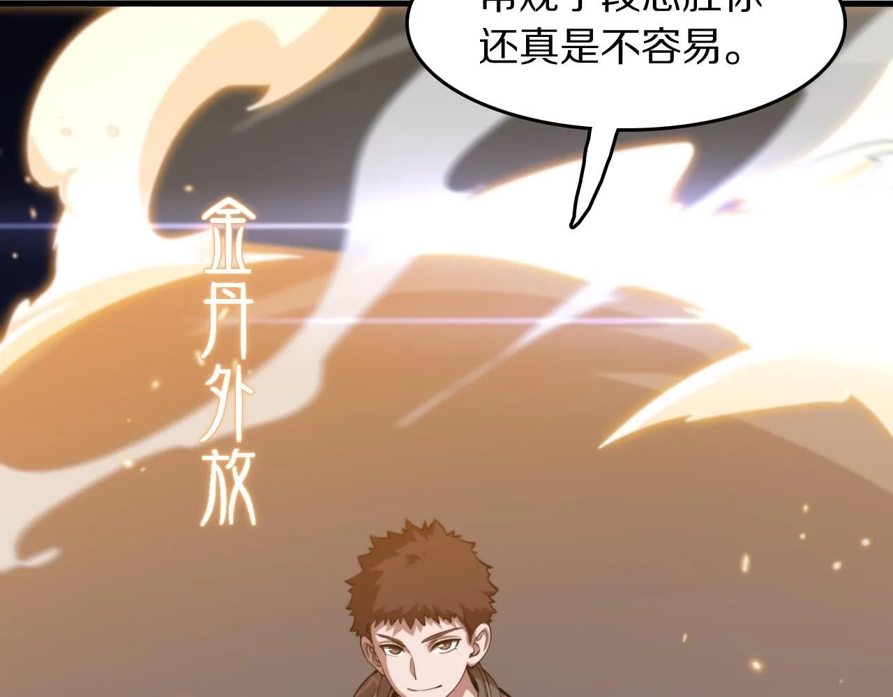 第89话 简单切磋73