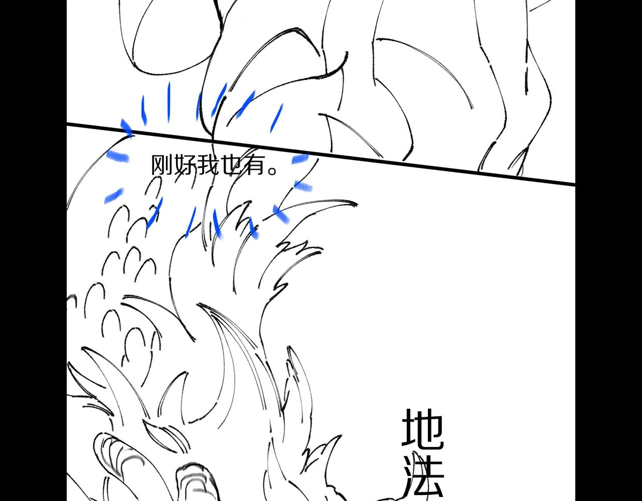 第76话 蓬莱秘境158