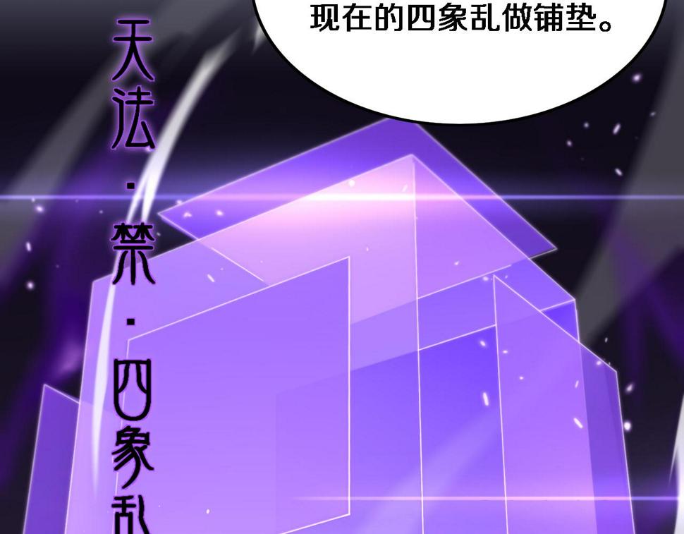 第74话 玄黄宇宙36