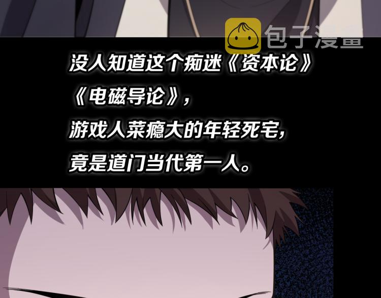 序章 祖师爷下山15