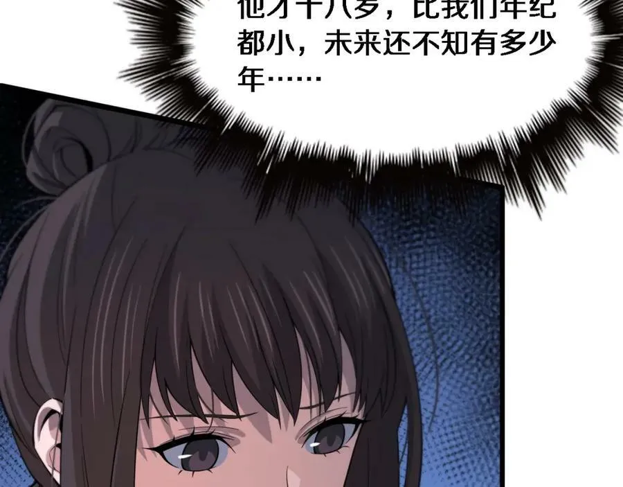 第68话 谢罗的天雷地火！94