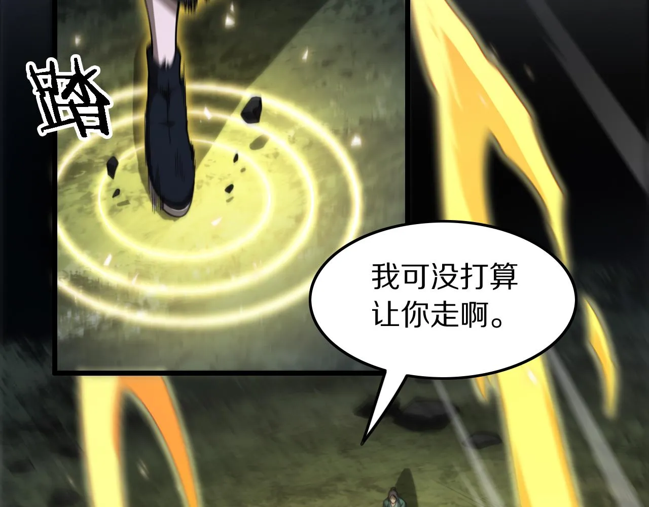 第82话 叛徒崩溃125