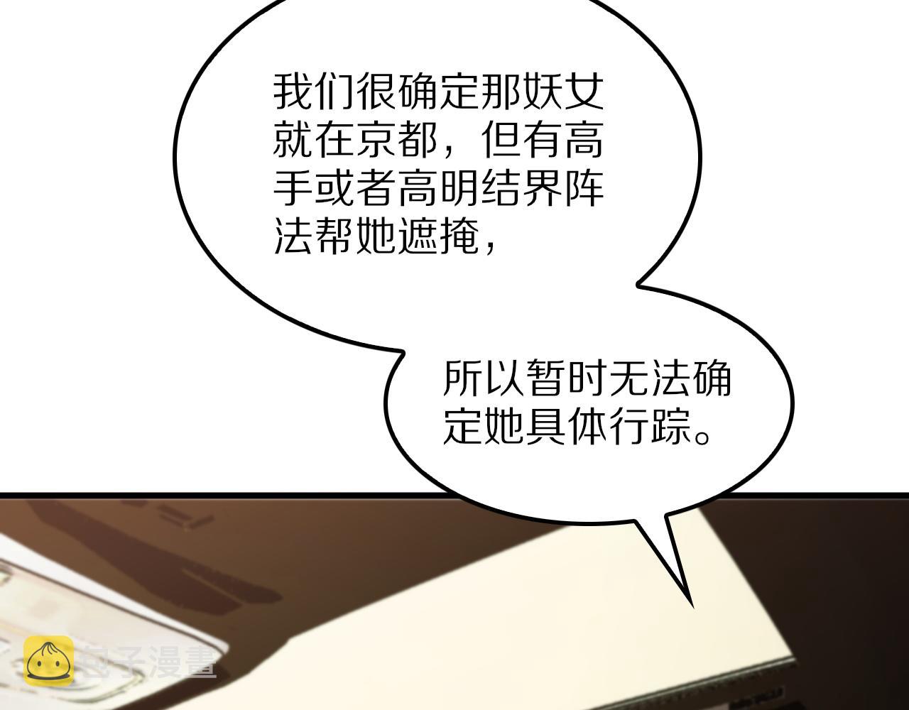 第47话 东瀛小辈75