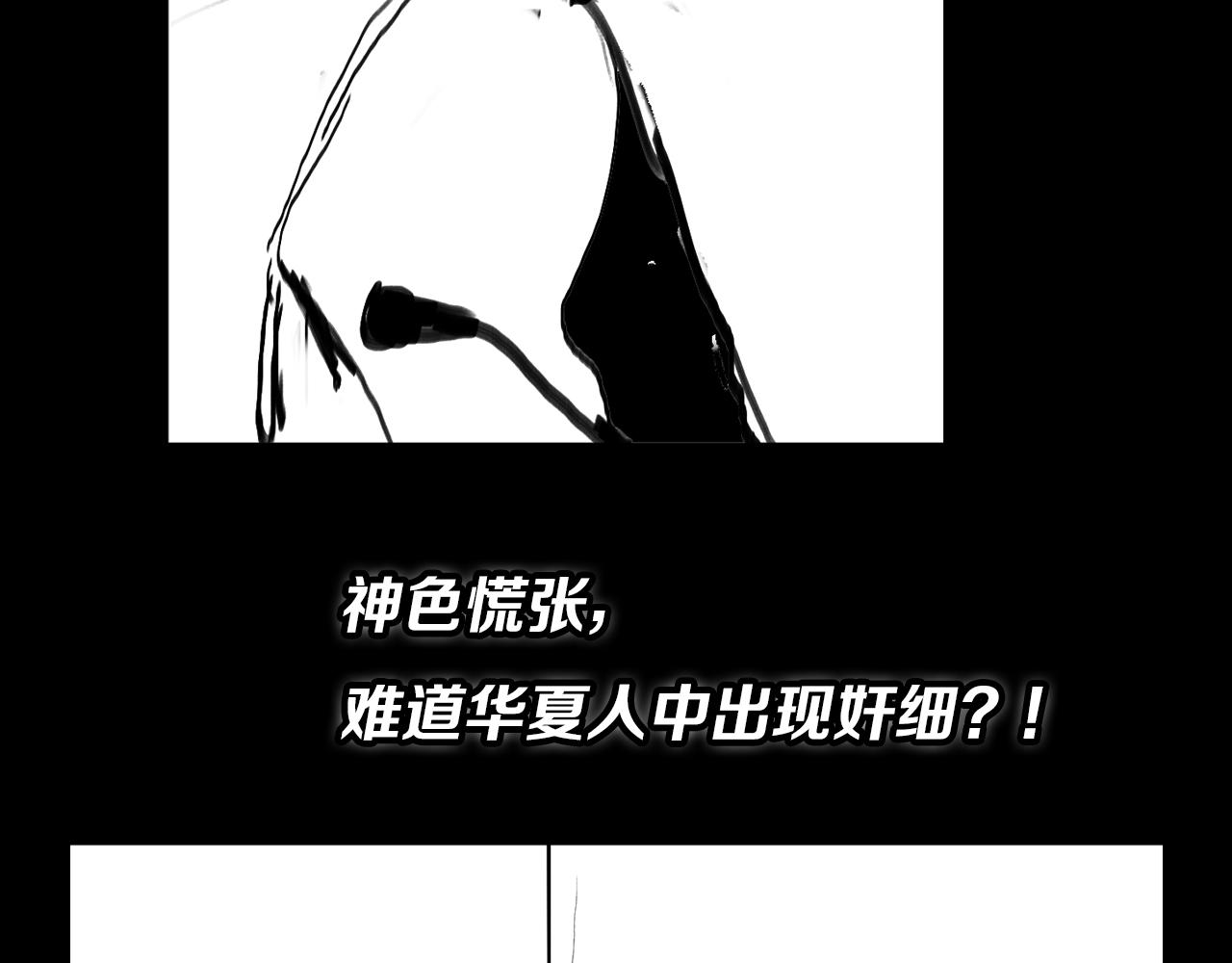 第47话 东瀛小辈170