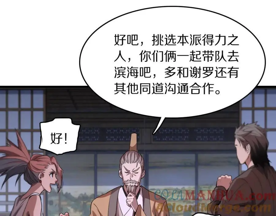 第112话 道门天下行走的敕令诏书56