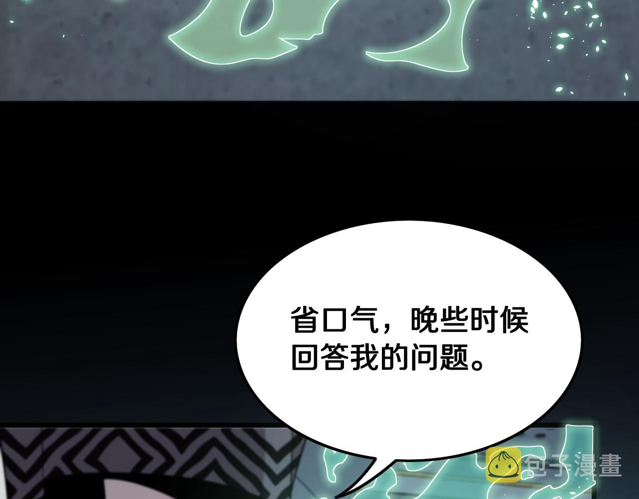 第11话 隔空斗法80