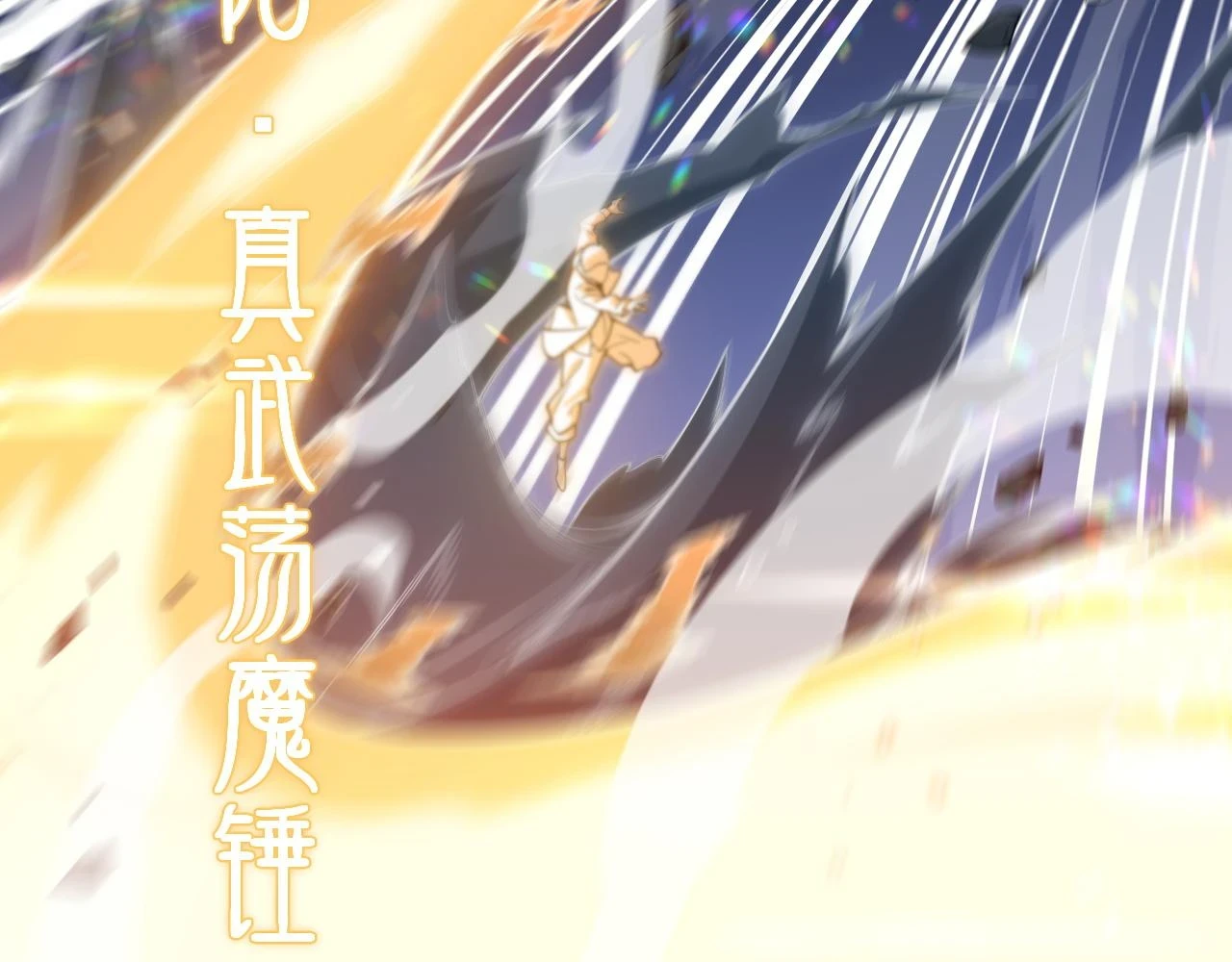 第66话 少掌门的配合45