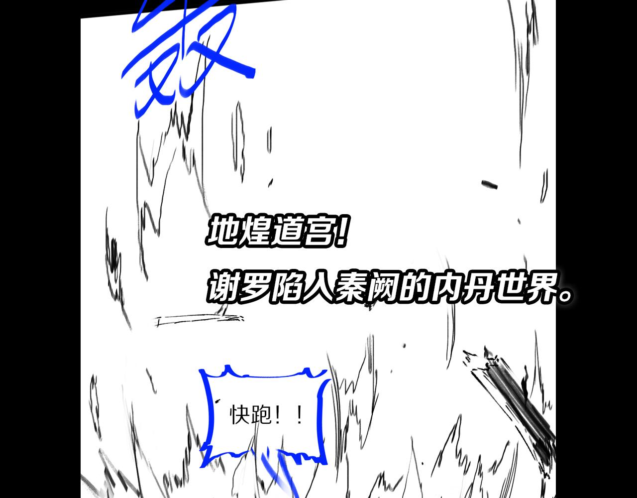 第56话 谢罗VS秦阙130