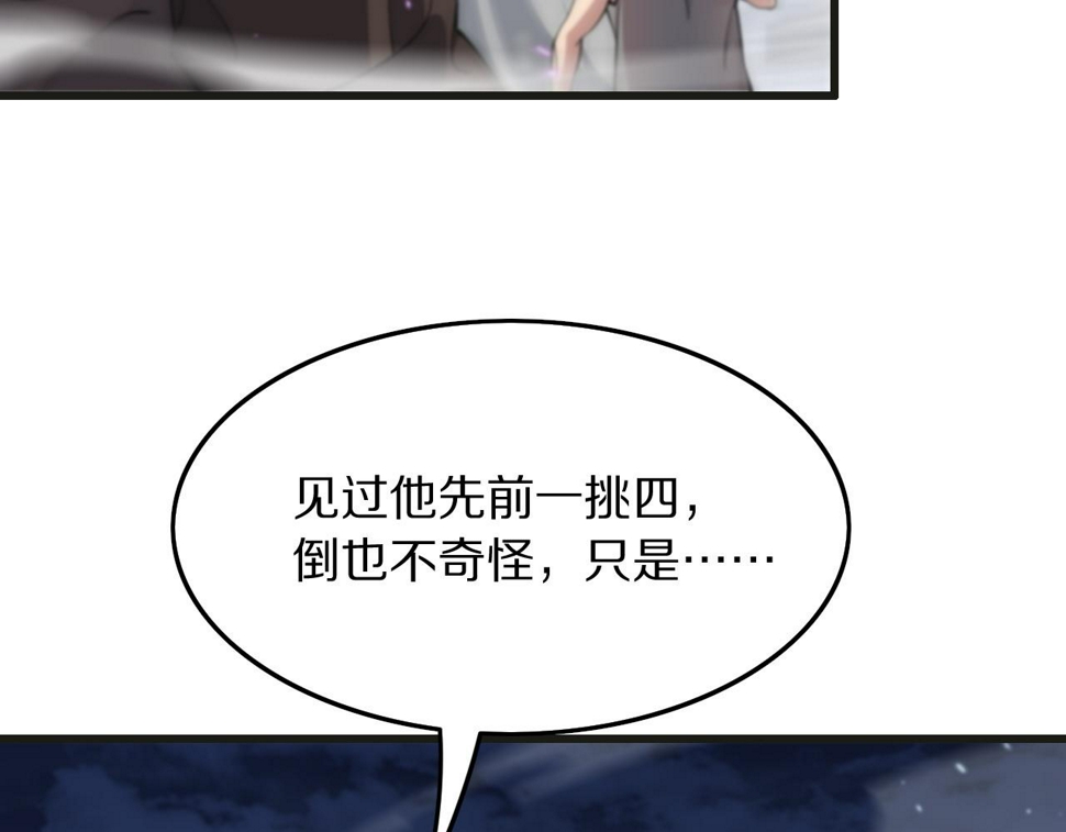 第75话 五宗的认可15