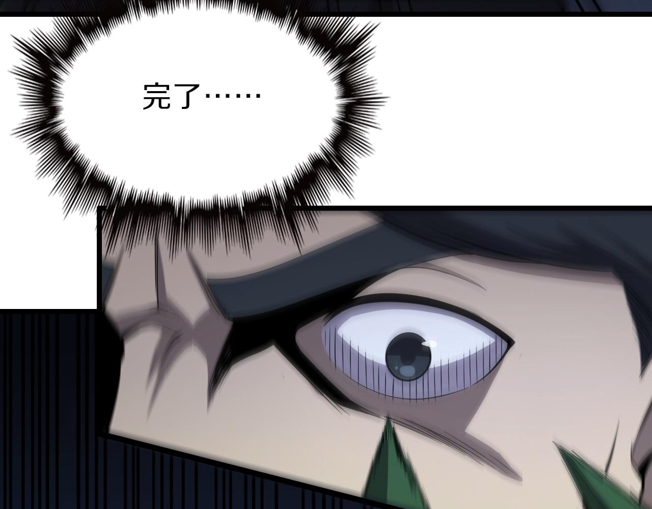第4话 邪修士82