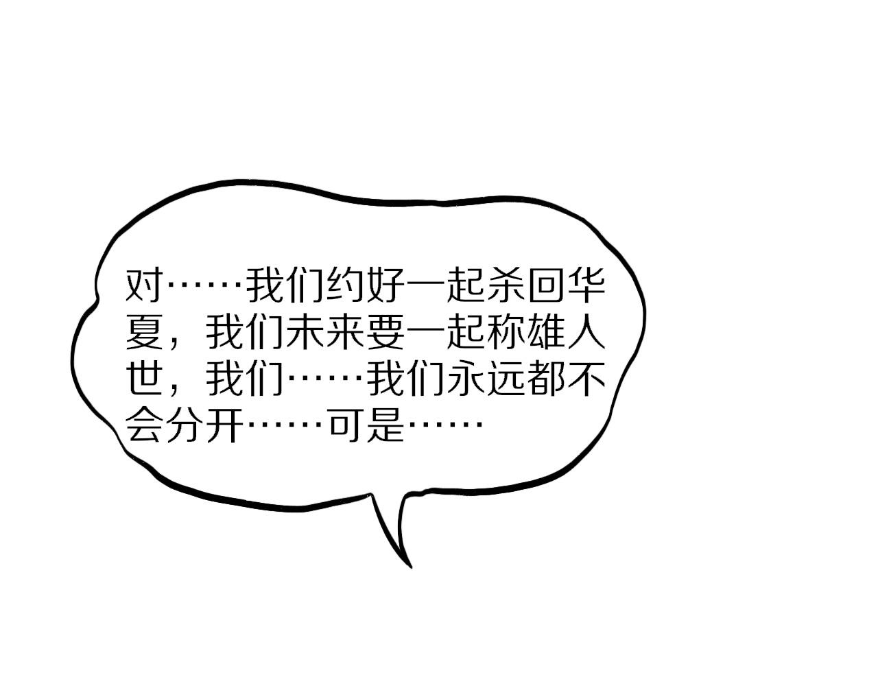 第55话 决战在即41