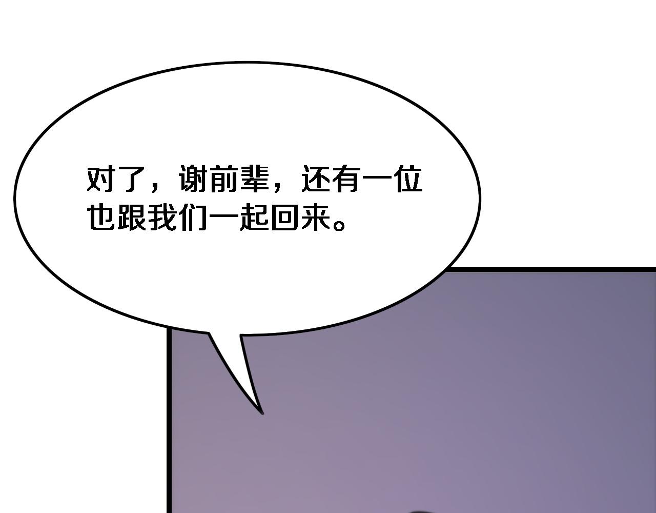 第59话 夺回地书57