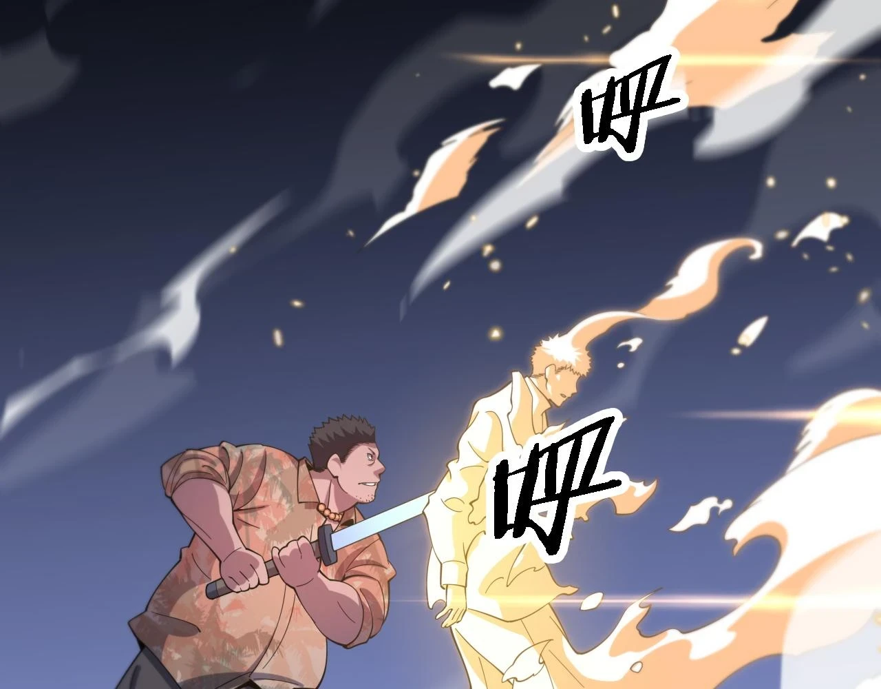 第66话 少掌门的配合58