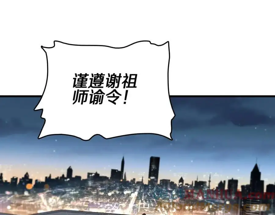 第113话 对魔道的行动开始4