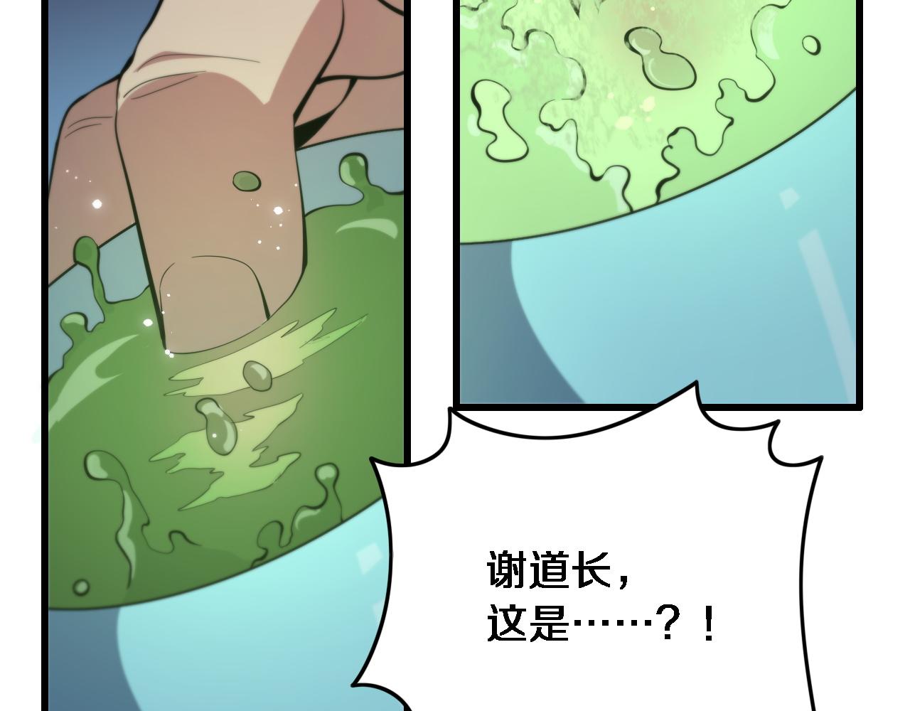 第24话 风水布置78