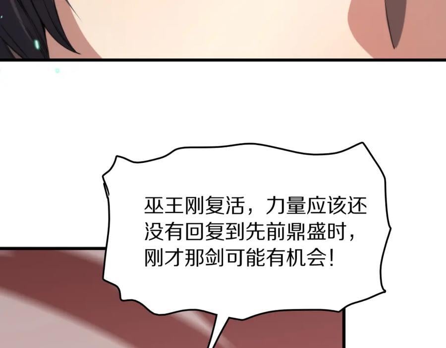 第99话 万灵活祭42