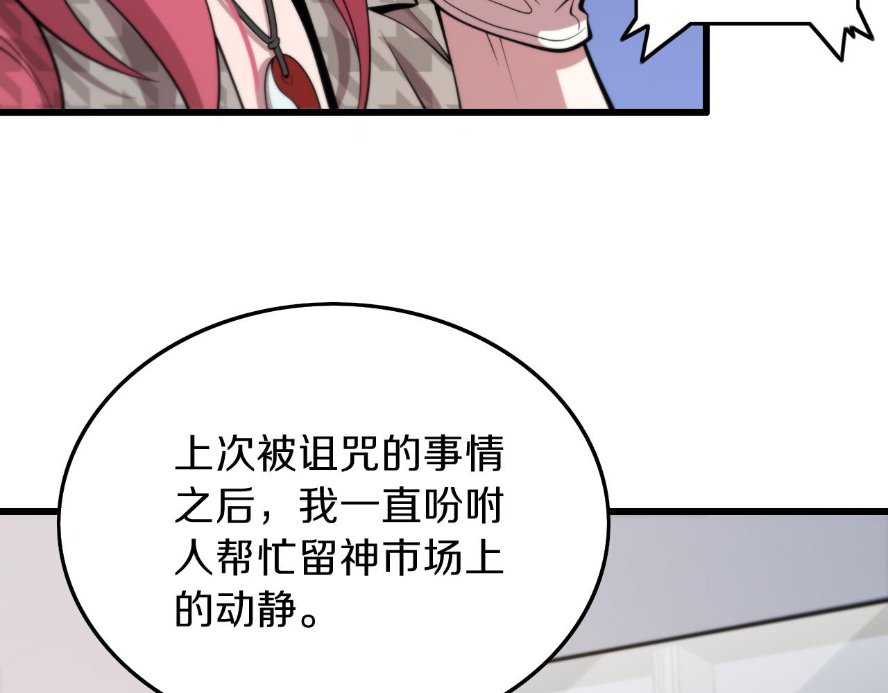 第40话 引蛇出洞90